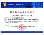 圖威國際聯(lián)網(wǎng)備案